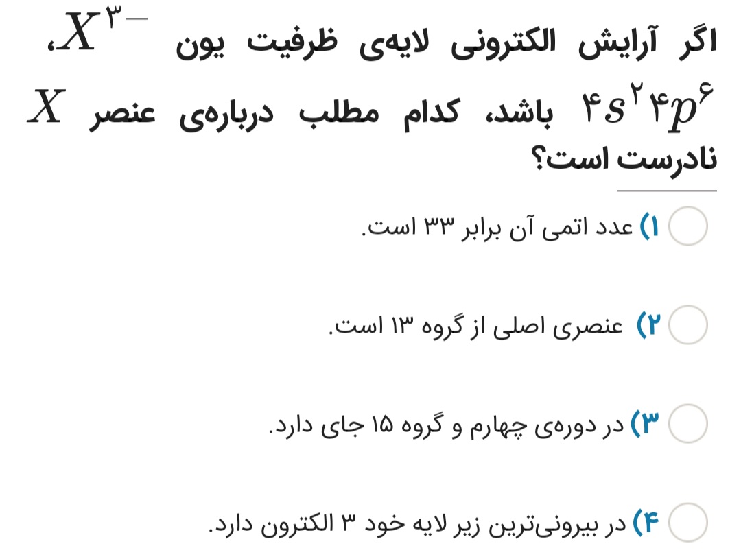 دریافت سوال 15