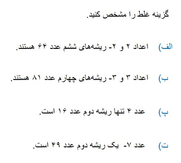 دریافت سوال 19