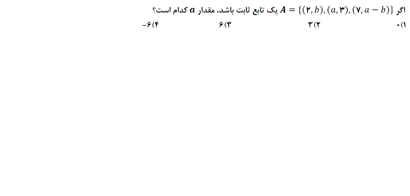 دریافت سوال 21