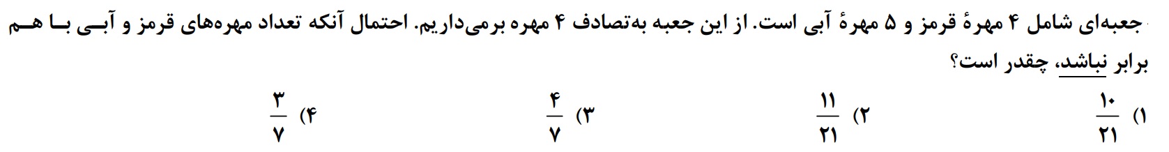 دریافت سوال 12