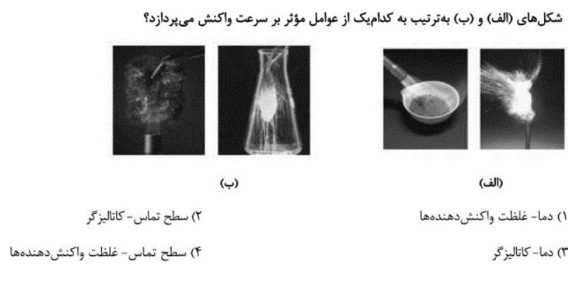 دریافت سوال 10