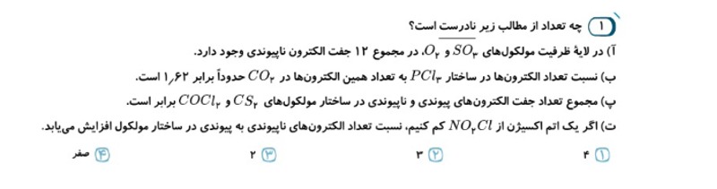 دریافت سوال 7