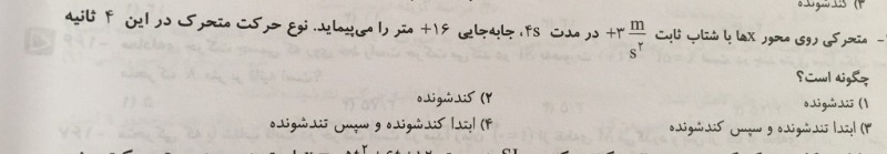 دریافت سوال 17