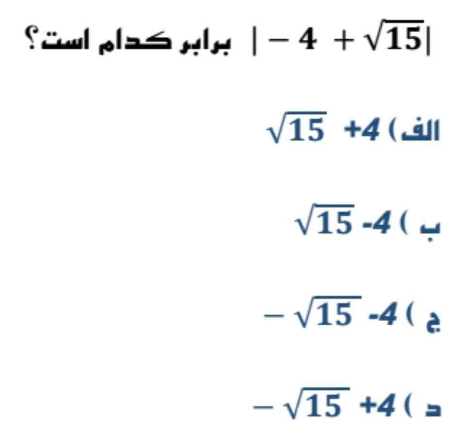 دریافت سوال 15