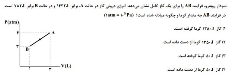 دریافت سوال 10