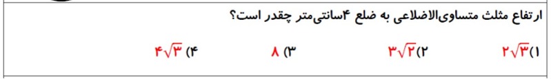 دریافت سوال 9