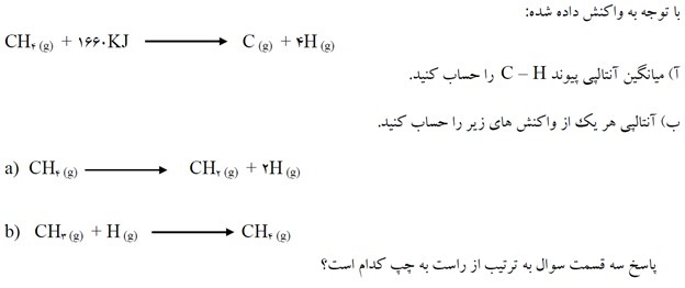 دریافت سوال 4