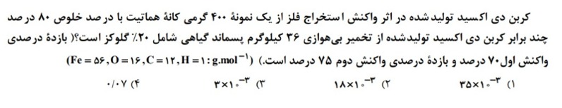 دریافت سوال 1