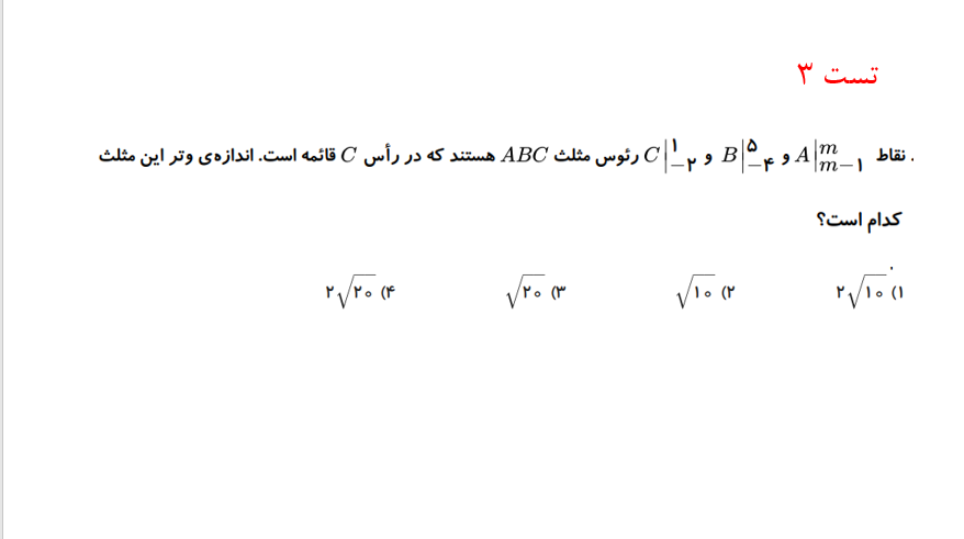 دریافت سوال 3