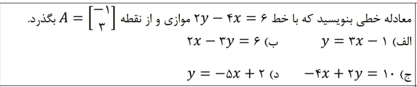 دریافت سوال 18