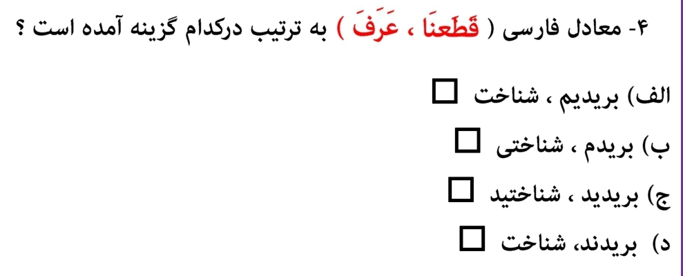 دریافت سوال 7