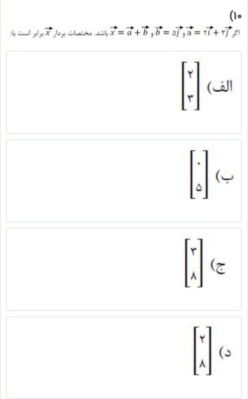 دریافت سوال 1