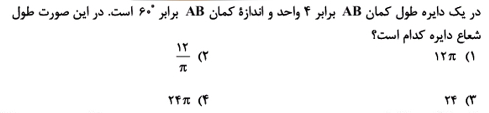 دریافت سوال 4