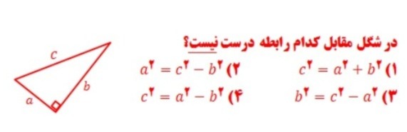 دریافت سوال 36