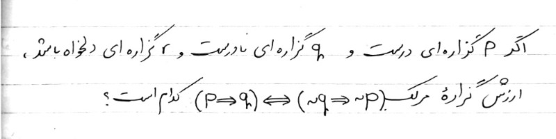 دریافت سوال 6