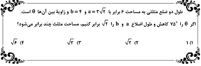 دریافت سوال 2