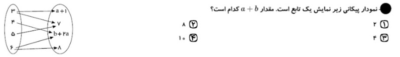 دریافت سوال 9