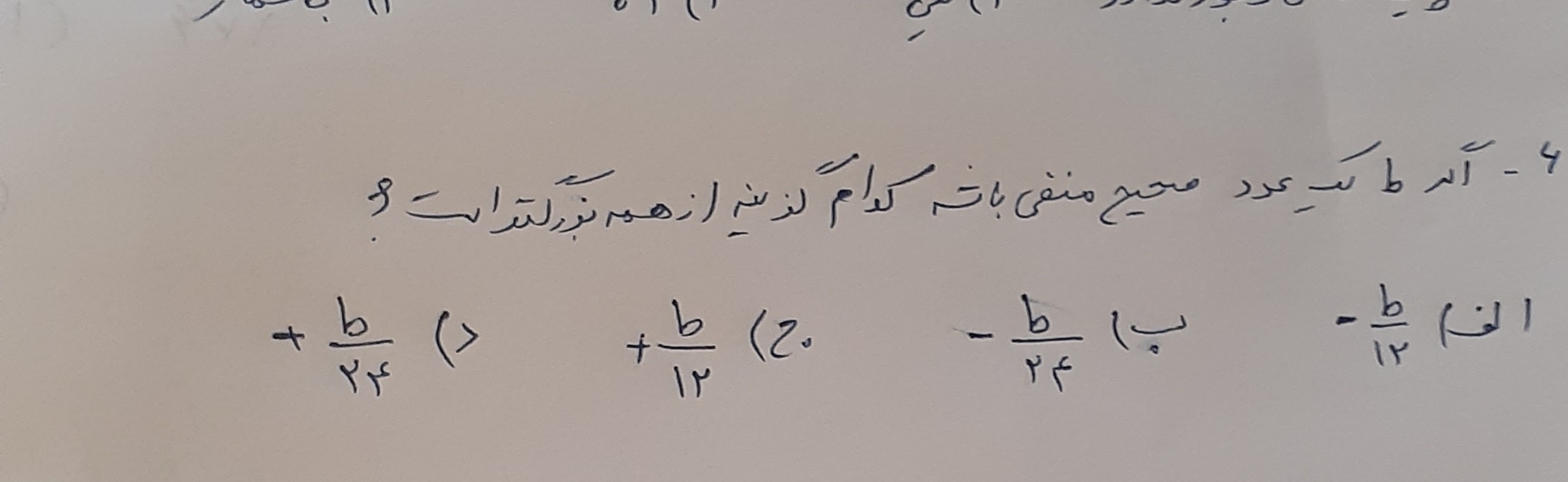 دریافت سوال 6