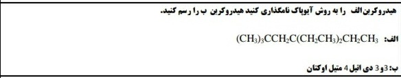 دریافت سوال 11