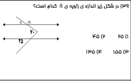 دریافت سوال 39