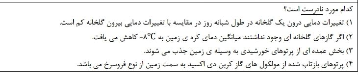 دریافت سوال 1