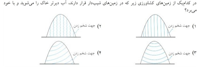 دریافت سوال 18