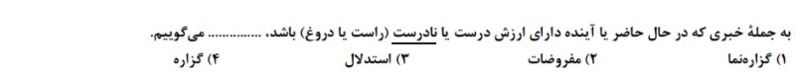 دریافت سوال 2