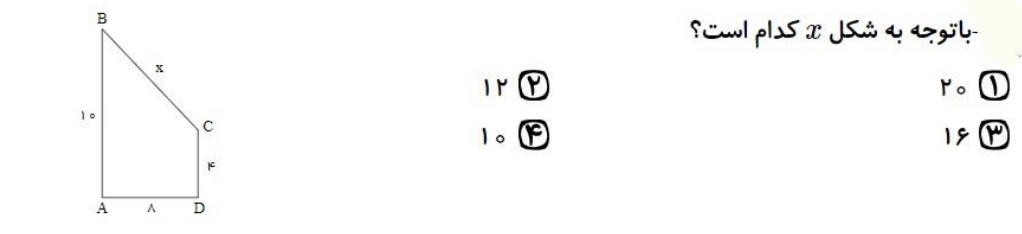 دریافت سوال 2