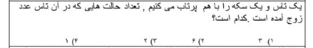 دریافت سوال 13