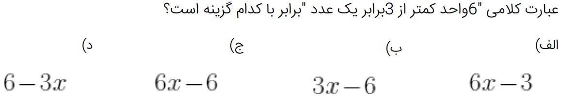 دریافت سوال 12