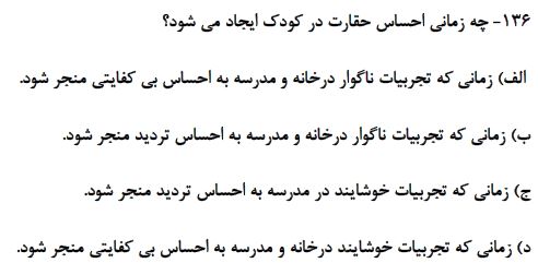 دریافت سوال 125