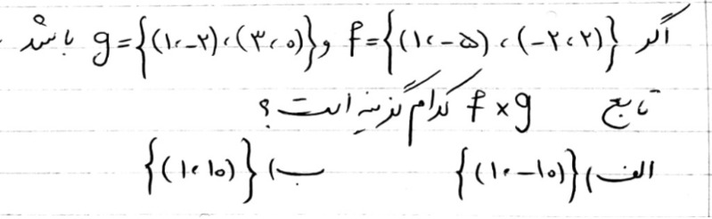 دریافت سوال 18