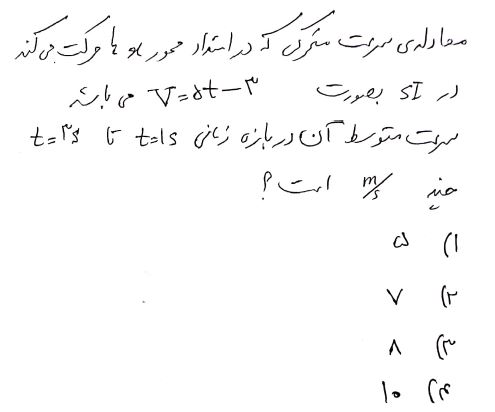 دریافت سوال 1