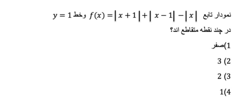 دریافت سوال 1