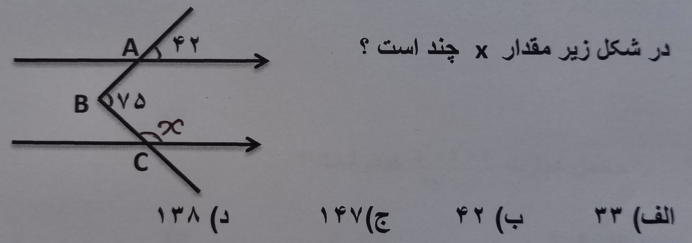 دریافت سوال 27