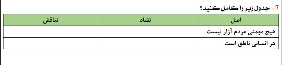 دریافت سوال 8