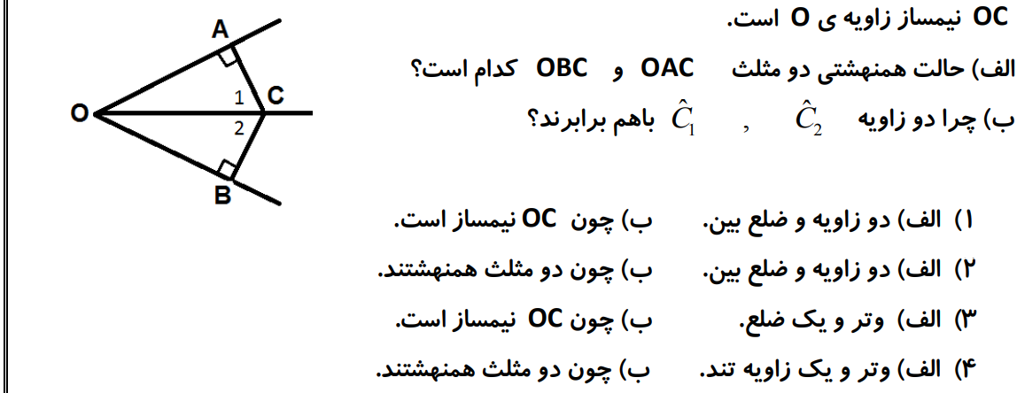 دریافت سوال 9