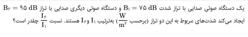 دریافت سوال 5