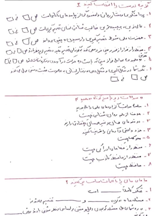 دریافت سوال 1