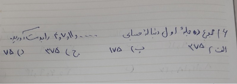 دریافت سوال 6