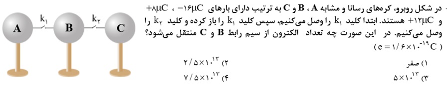 دریافت سوال 9