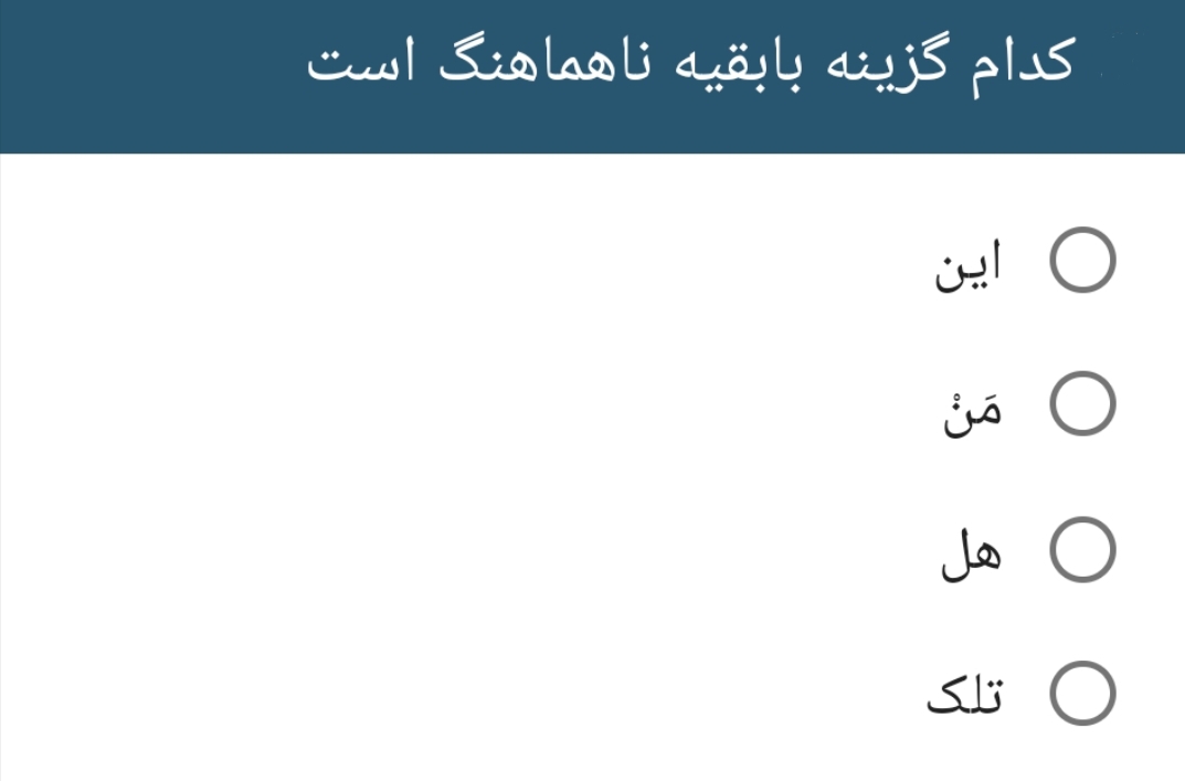 دریافت سوال 10