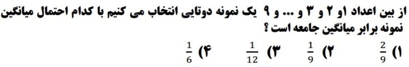 دریافت سوال 11