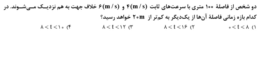 دریافت سوال 12