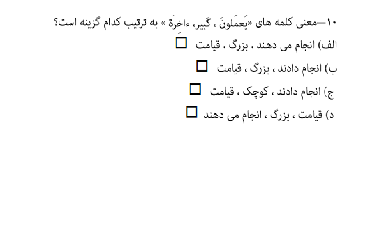 دریافت سوال 11