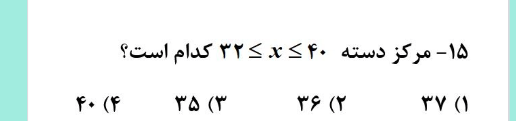 دریافت سوال 23