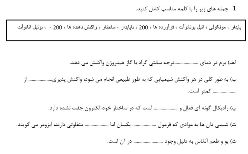 دریافت سوال 1