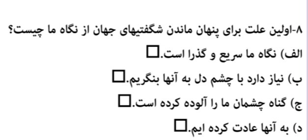 دریافت سوال 8