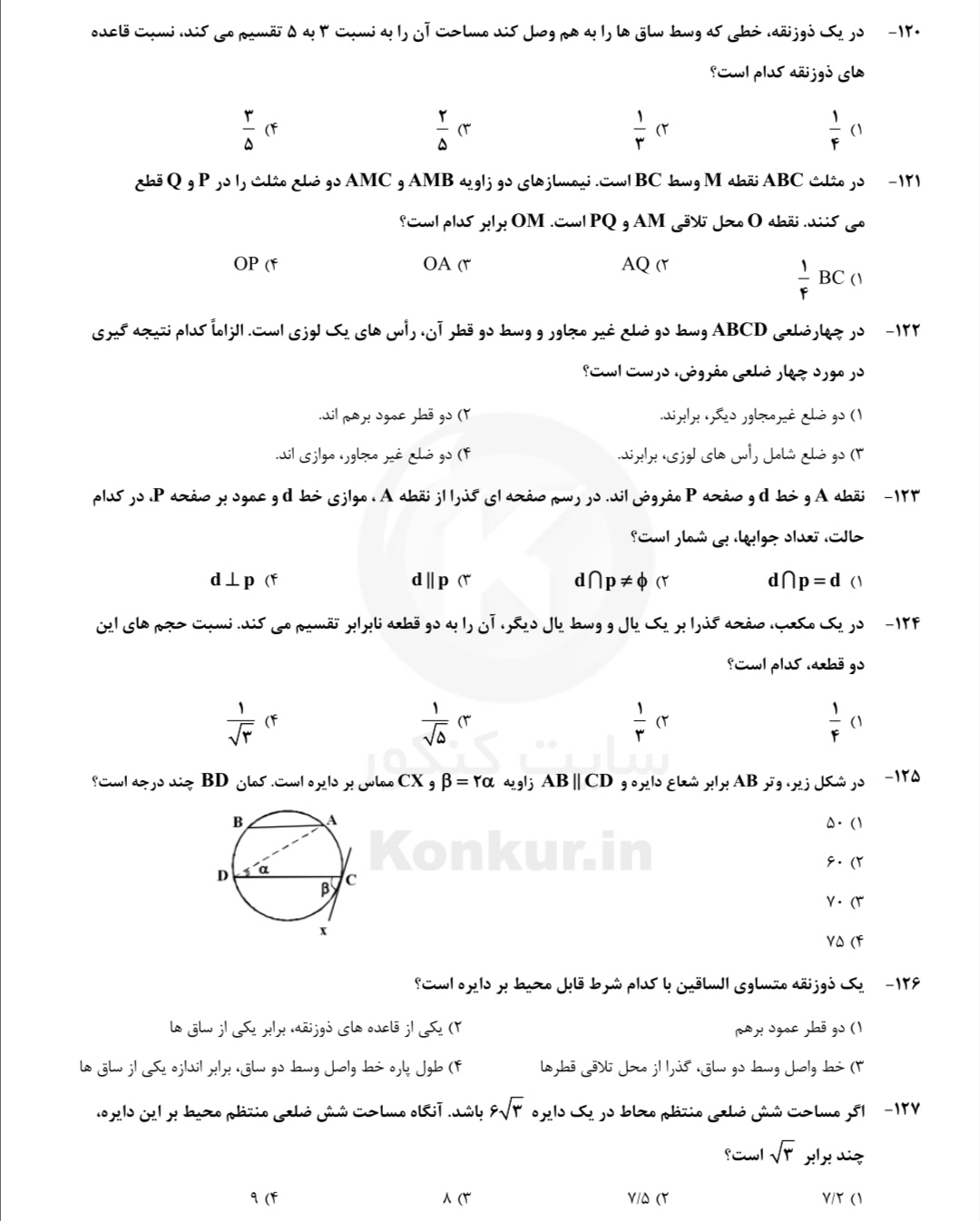 دریافت سوال 4