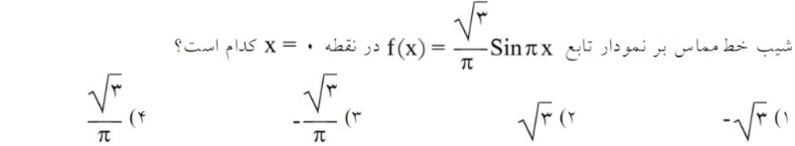 دریافت سوال 25